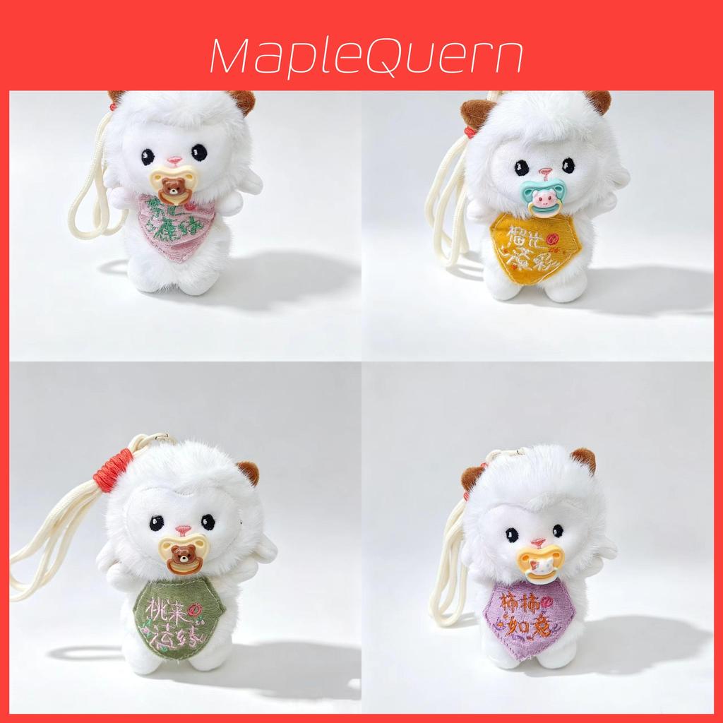 Cute Sheep Plush Keychain With Short Plush Material Ideal For Bags And Keys