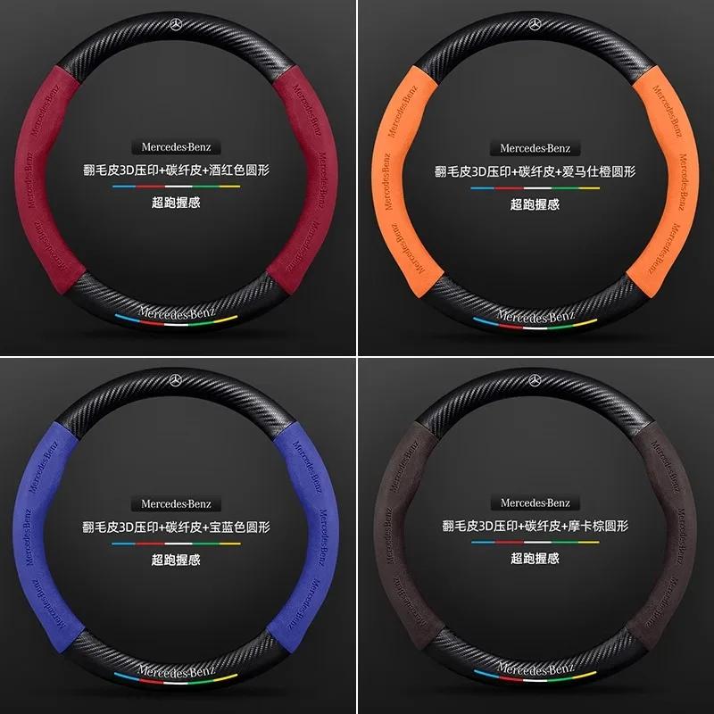 Car Suede Carbon fiber Anti-slip Steering Wheel Cover For Mercedes-Benz A B C E V R-Class C43 CLA GLA GLB GLC GLK SLK SL Vito ML
