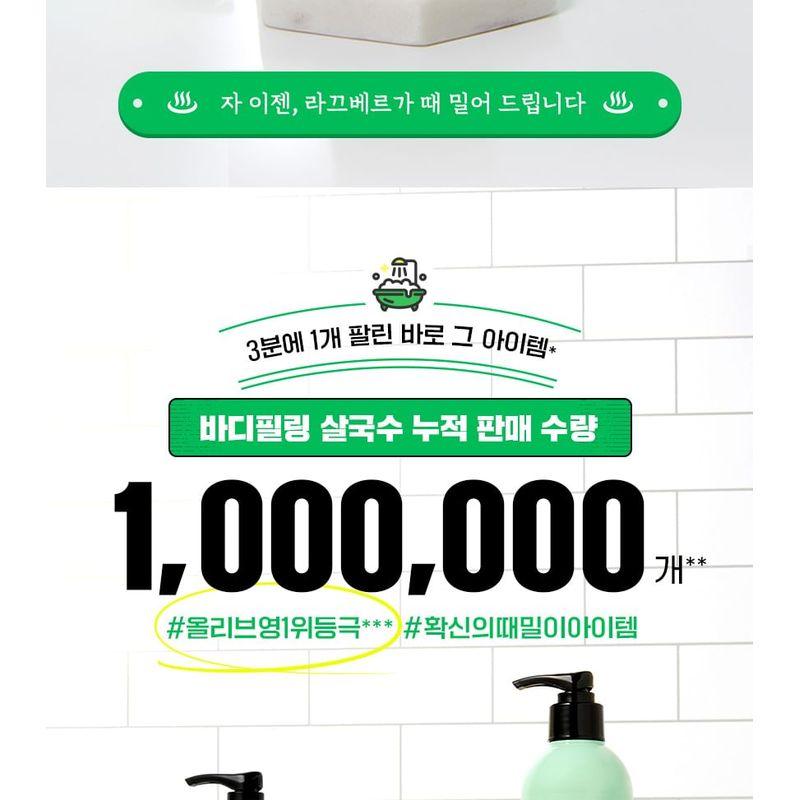 LACVERT - Body Peeling Shower Gel Green Tea Jumbo