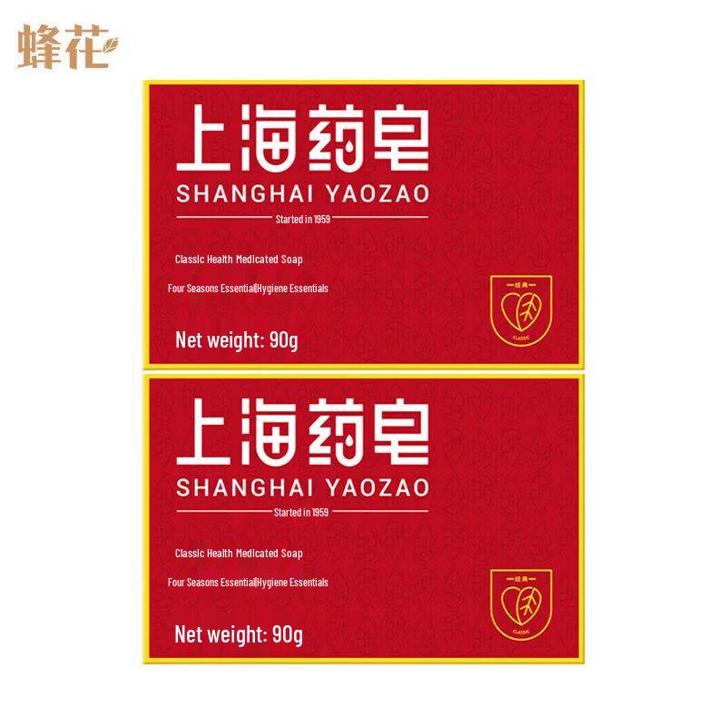 Fenghua Herbal Antibacterial Soap