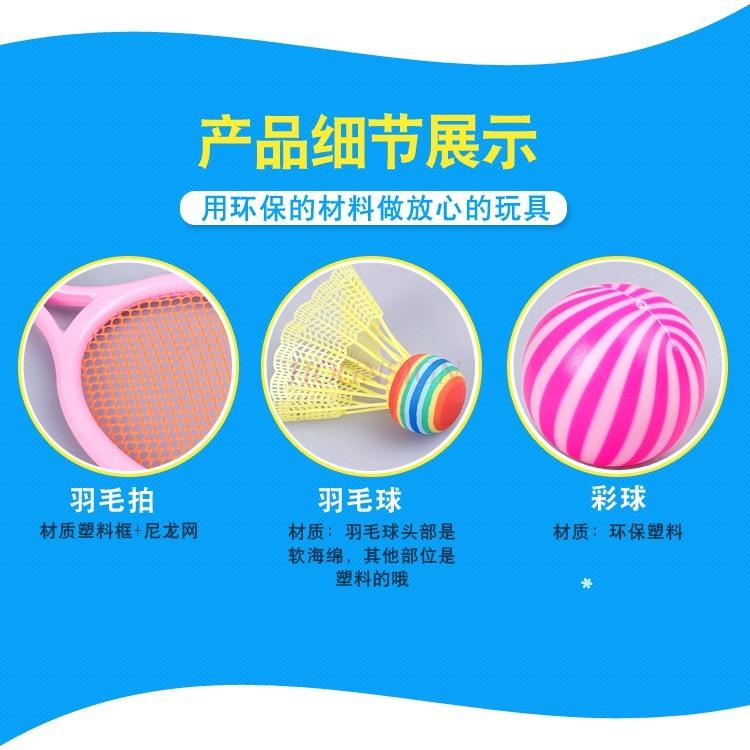 Kindergarten Children'S Toy Badminton Racket Outdoor Sports Large Round Head Racket Sports Toy Set