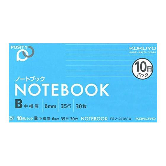 KOKUYO Note Positive Semi-B5 B-lined 30 sheets 10 books P3-31BX10