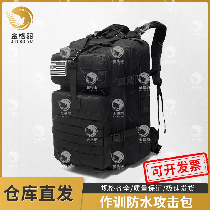 

Outdoor Tactical Backpack