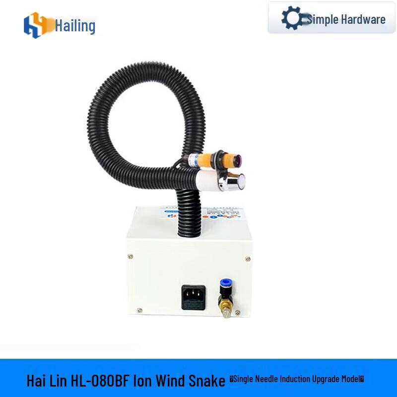 Jianbei HL-080BF Photoelectric Ionizing Air Snake CN plug (adapter included)