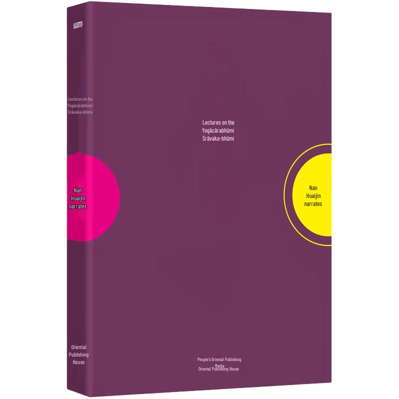 Nan Huai-Chin: Lectures on Śrāvakabhūmi