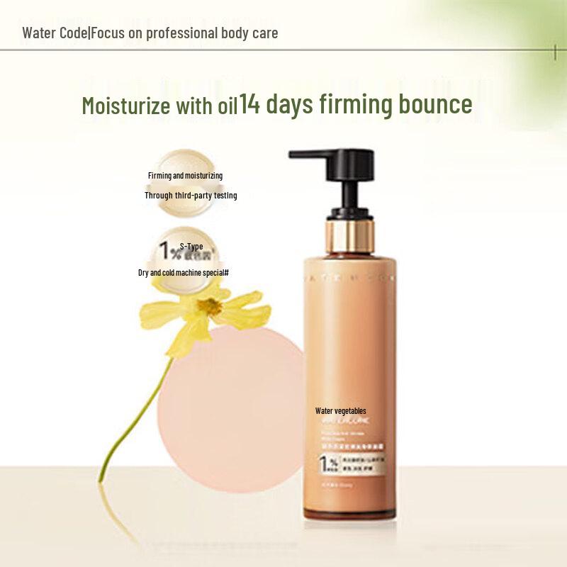 Shuizhiko Pro-Xylane Firming & Plumping Body Oil Cream