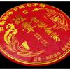 Yunnan Menghai Banzhang Tribute Golden Buds Pu'er Teekuchen 2018 357g Reifer Puerh