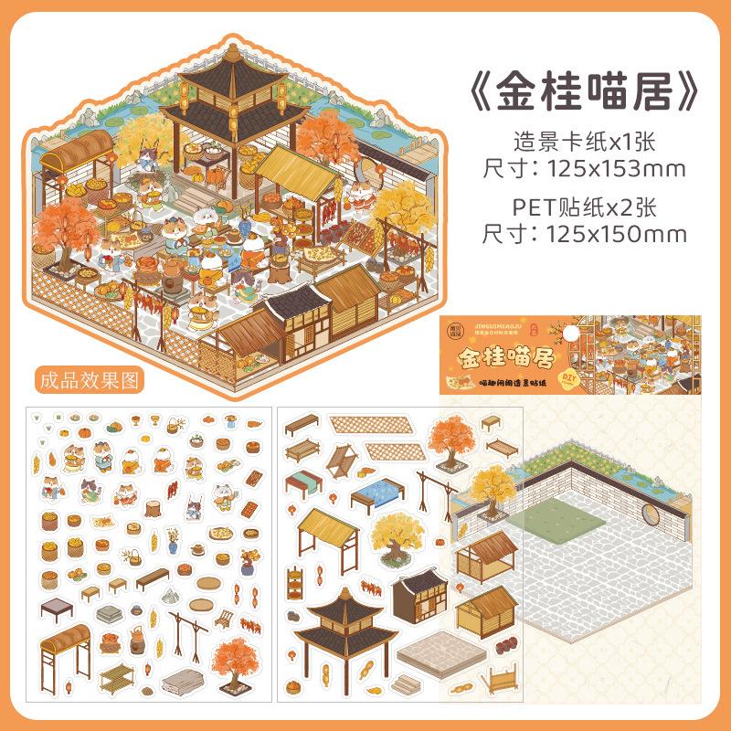Retro Courtyard Landscaping 3D Miniature Sticker Cat Management Game Play House Stickers Student Decompression DIY Paster