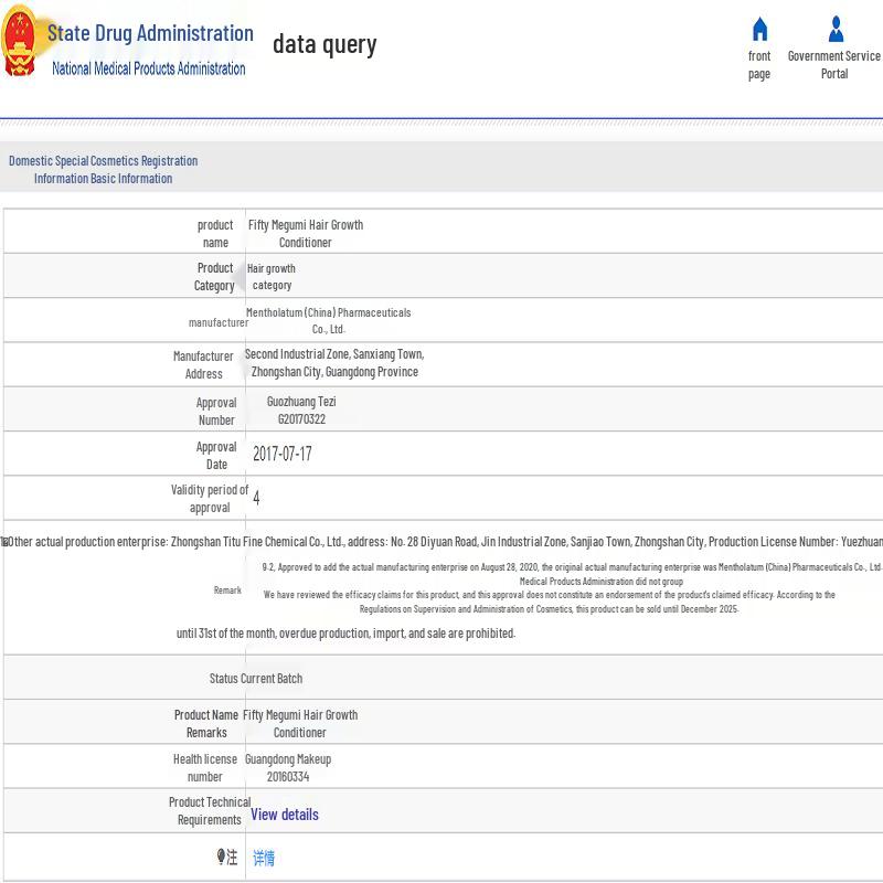 50 Megumi Nährende Haar-Essenz