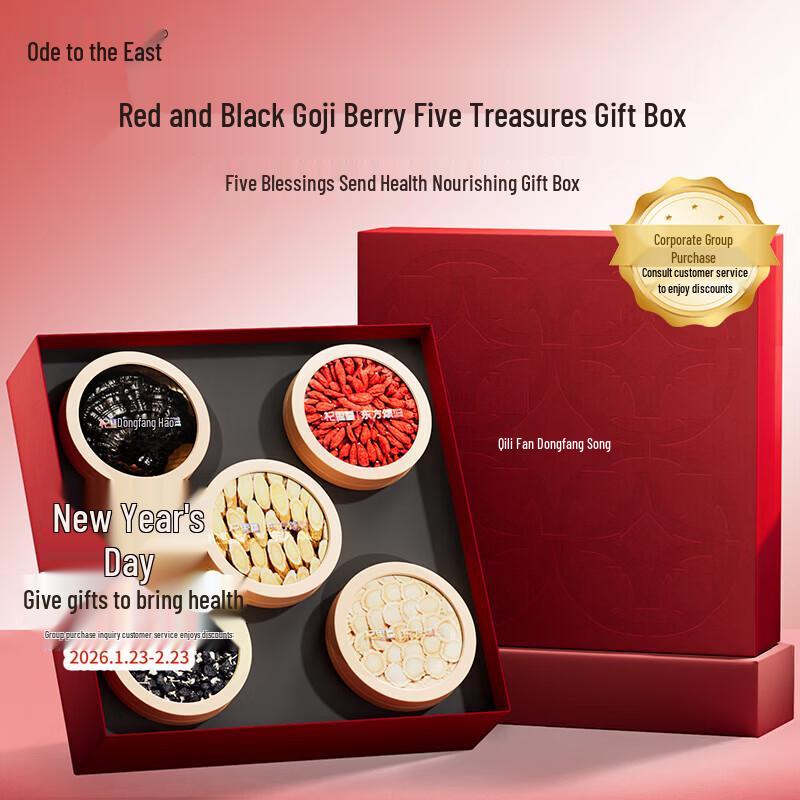Qilixiang Goji Berry & Ginseng Gift Box