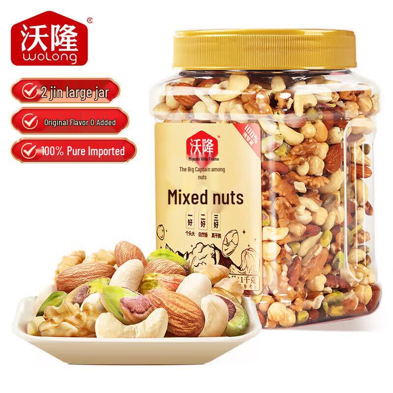 Wolong Mixed Nuts