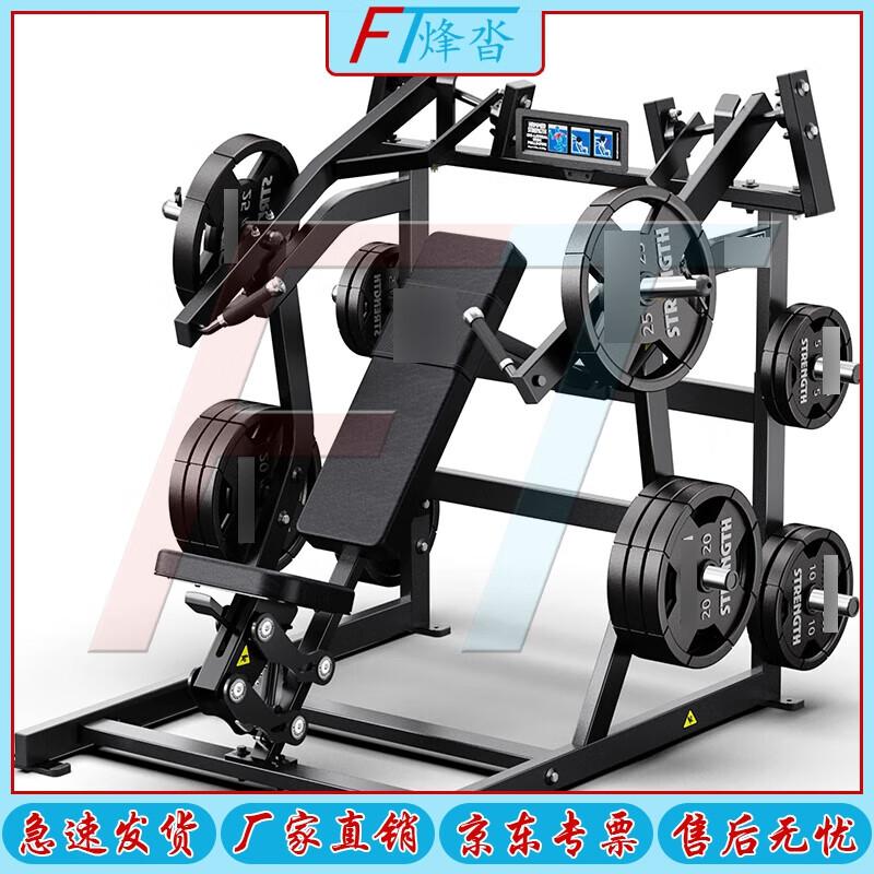 FENGTA Commercial Strength Training Equipment