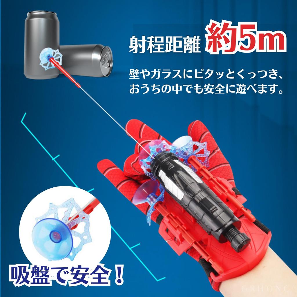 GRHONC Spider Web Shooter String Toy with Suction and Launcher for Kids Cup, Trigger, Rope, (Spider Launcher)