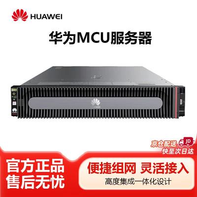 Huawei HD Video Conferencing MCU Server (CN Version)