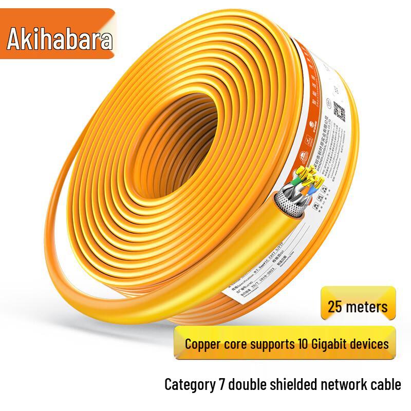 CHOSEAL High-Performance Shielded Ethernet Cable (Cat7/7A/8)