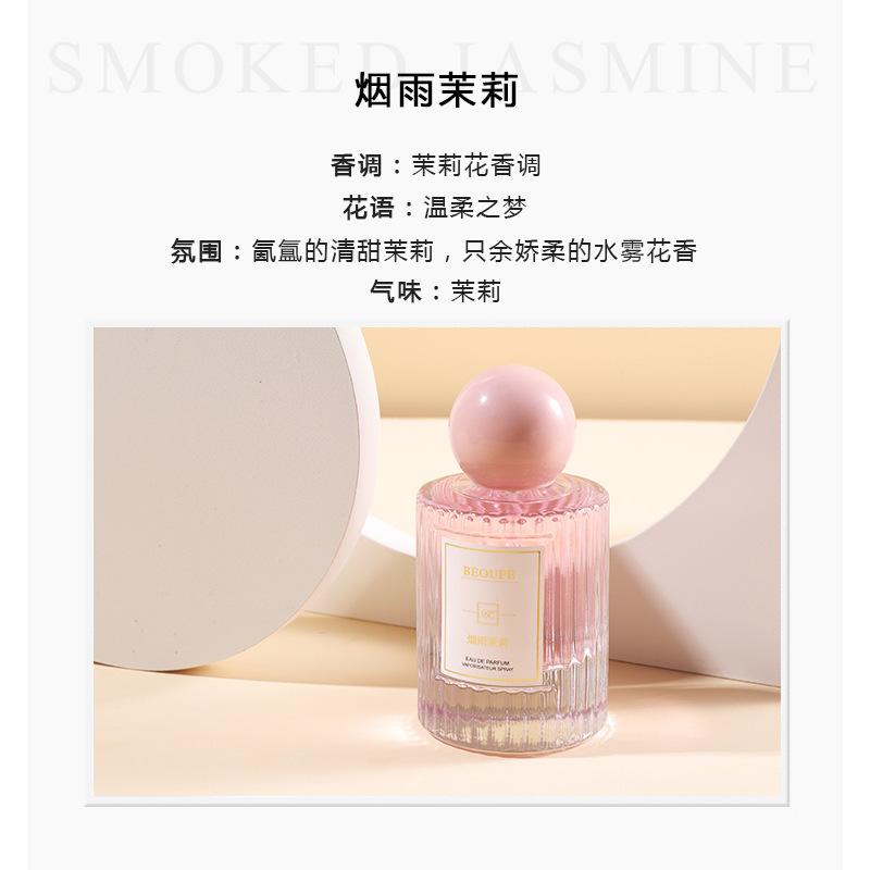 Perfume Women's long-lasting fragrance Eau fragrance Northern Cedar Floral Notes Women's fragrance