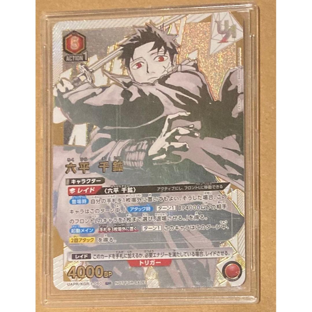 Kagurabachi Union Rare