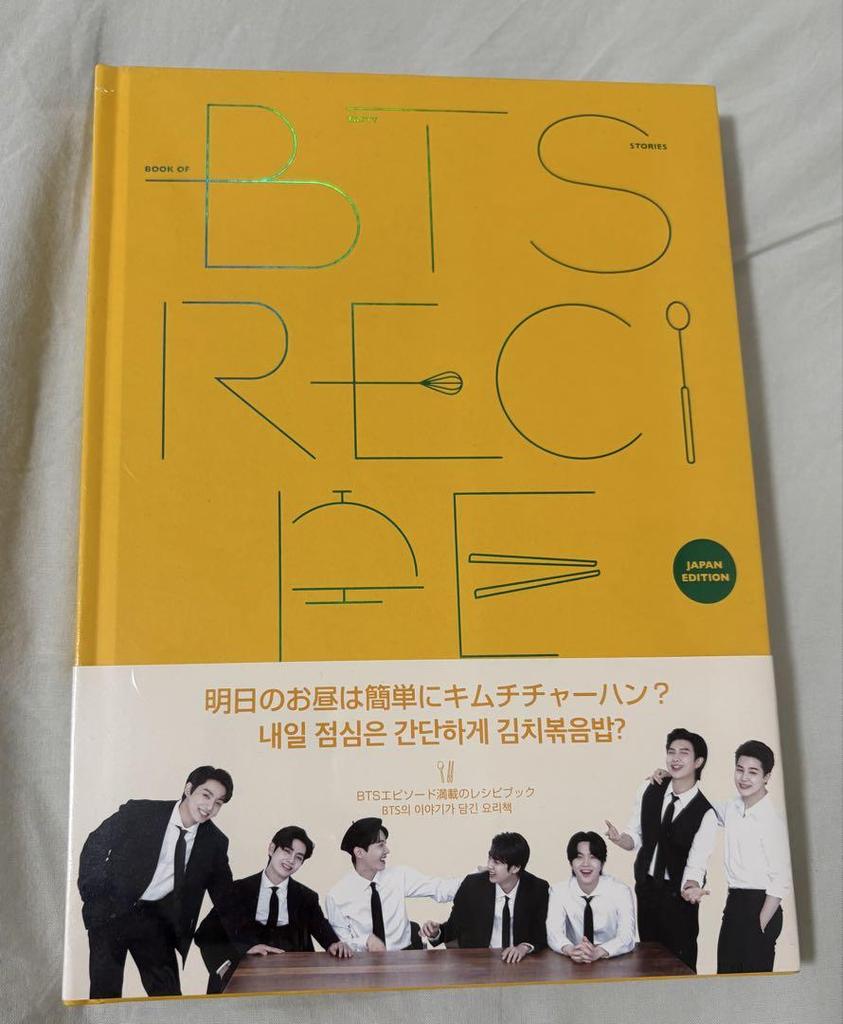 [USED] BTS Recipe Book Japan Edition