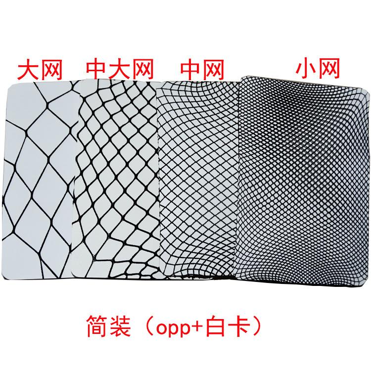 Toe encrypted mesh pantyhose, trendy socks, ripped jeans, small net, medium net, super elastic big net, fishing net stockings, pantyhose