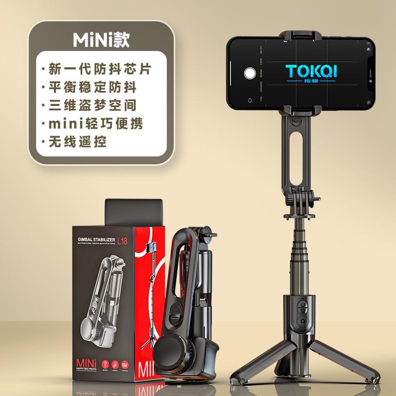 Handheld Gimbal Stabilizer L18 Selfie Stick Bluetooth Remote Tripod Smartphone Video Shooting