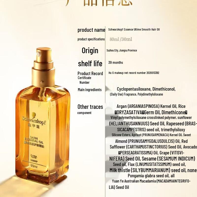 Schwarzkopf Olio Lisciante e Nutriente per Capelli 80ml