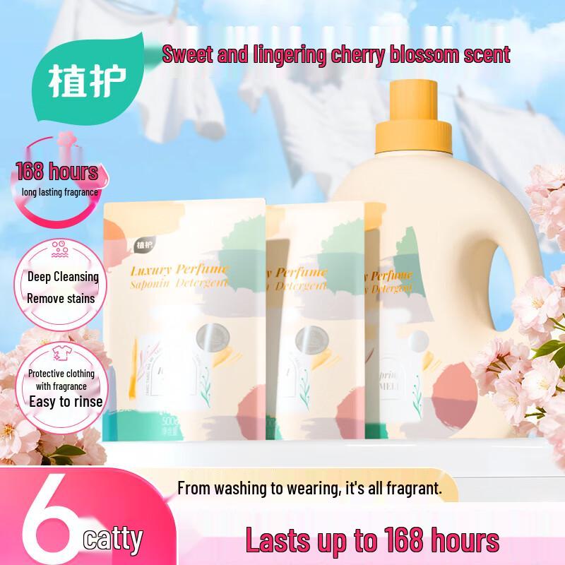 

Zhihu Sakura Scent Laundry Detergent