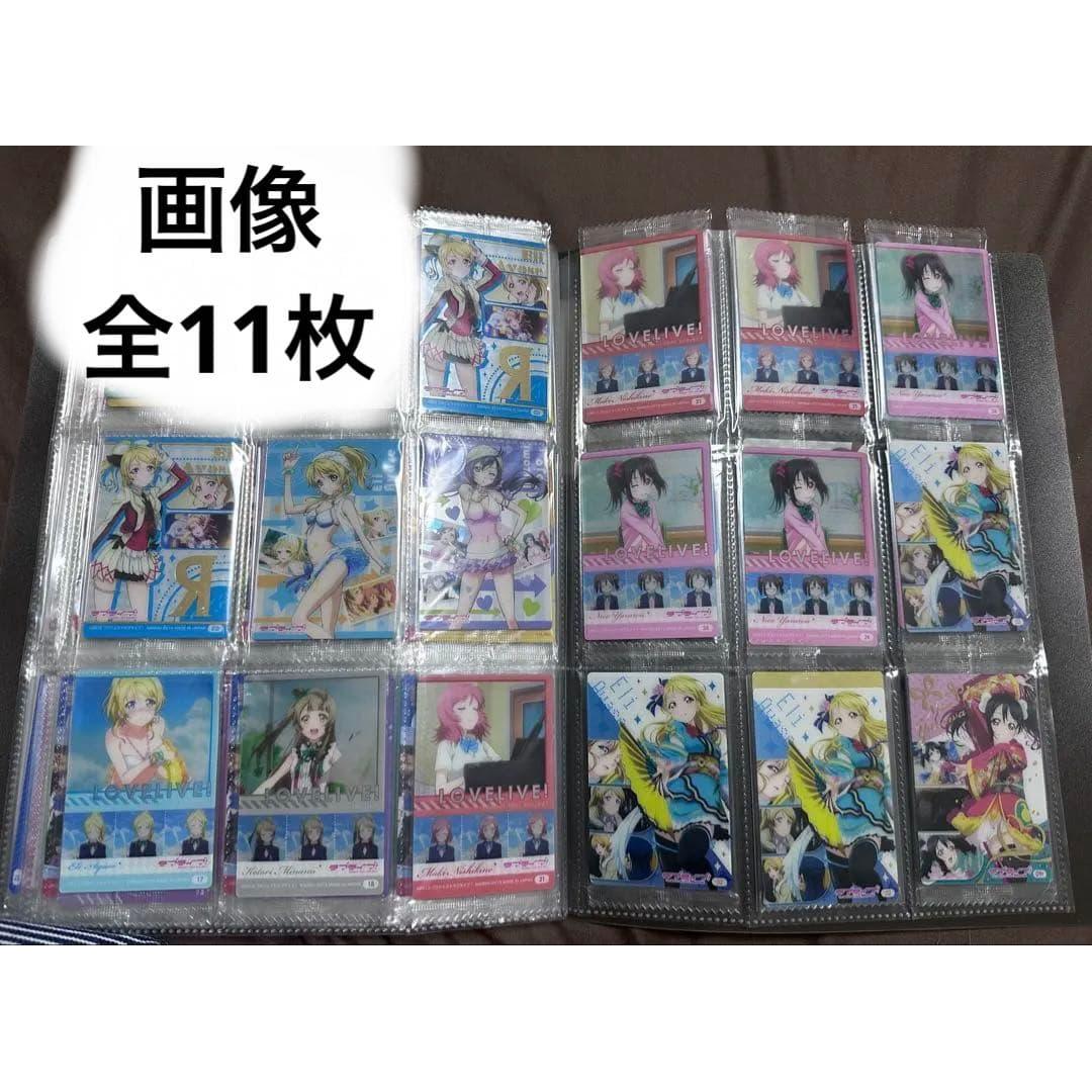 Used Love Live Wafer Card Bulk Sale