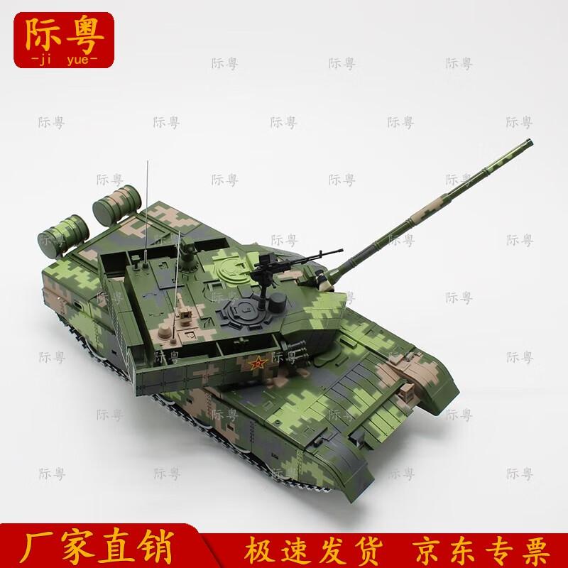 Jiyue 99A Main Battle Tank Model