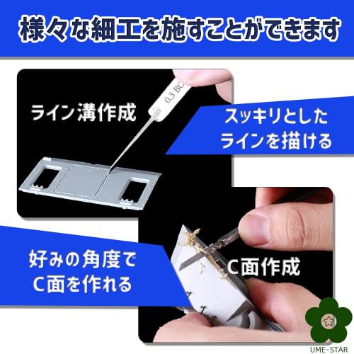 (UME-STAR) Gunpla Plastic Model Crease Chisel Line Scribe (0.15mm)