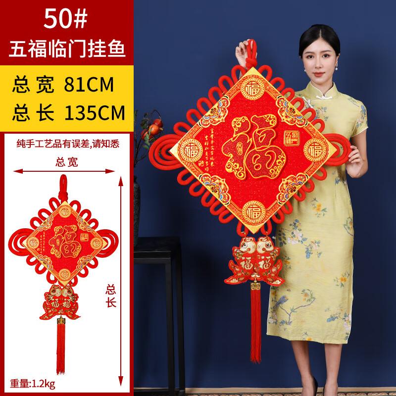 Chinese Knot  Fu  Character Wall Hanging