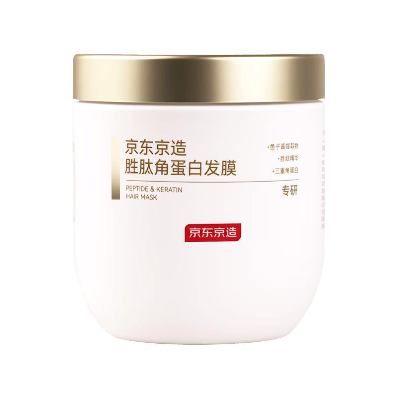 Jingdong Zao Caviar Peptide Keratin Hair Mask