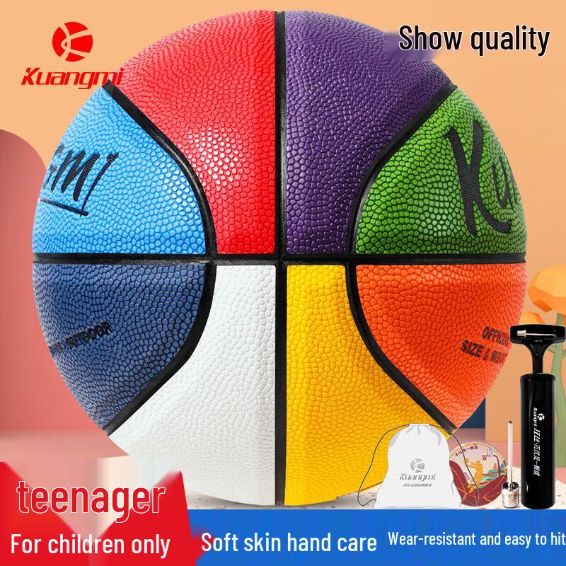 Kuangmi PU Basketball