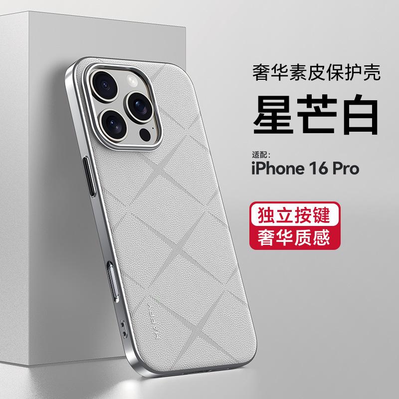 Chanson original plain leather is suitable for Apple 17PROMAX mobile phone case iPhone13/14 all-inclusive luxury case.