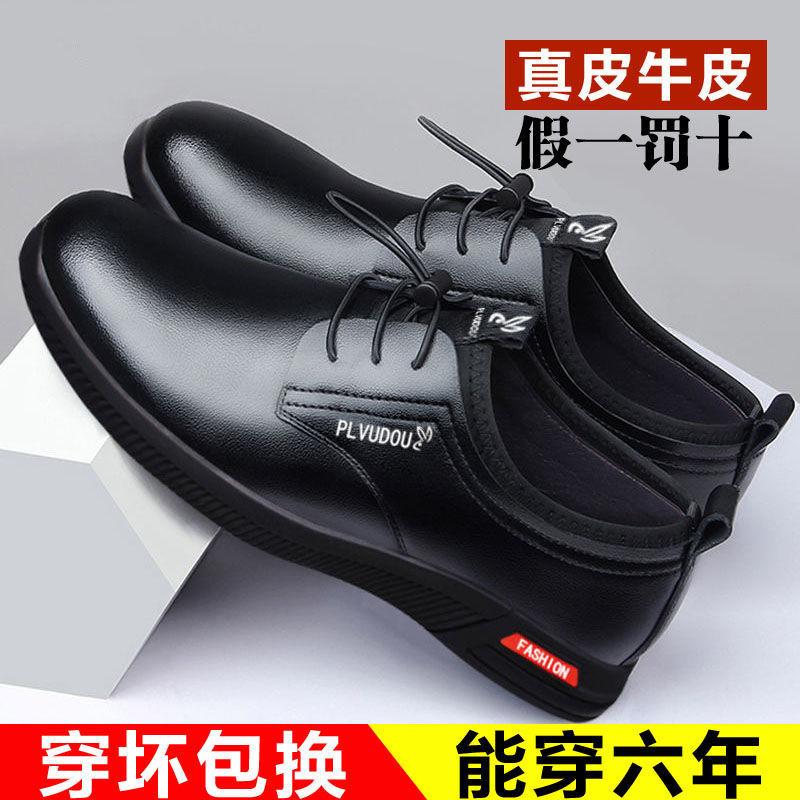 Leather Men's Shoes Non-slip and Wear-resistant Heightening Going Out Casual Leather Shoes Casual Shoes Autumn and Winter