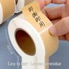 800/roll Writable Cowhide Memo & No-Trace Label Stickers