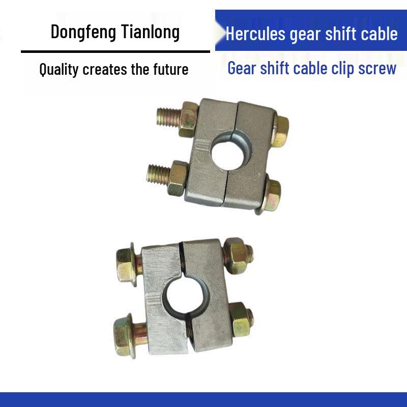 Gear Shift Cable Holder for Dongfeng Dalishen Tianlong - Aluminum Clip with Screws Standard