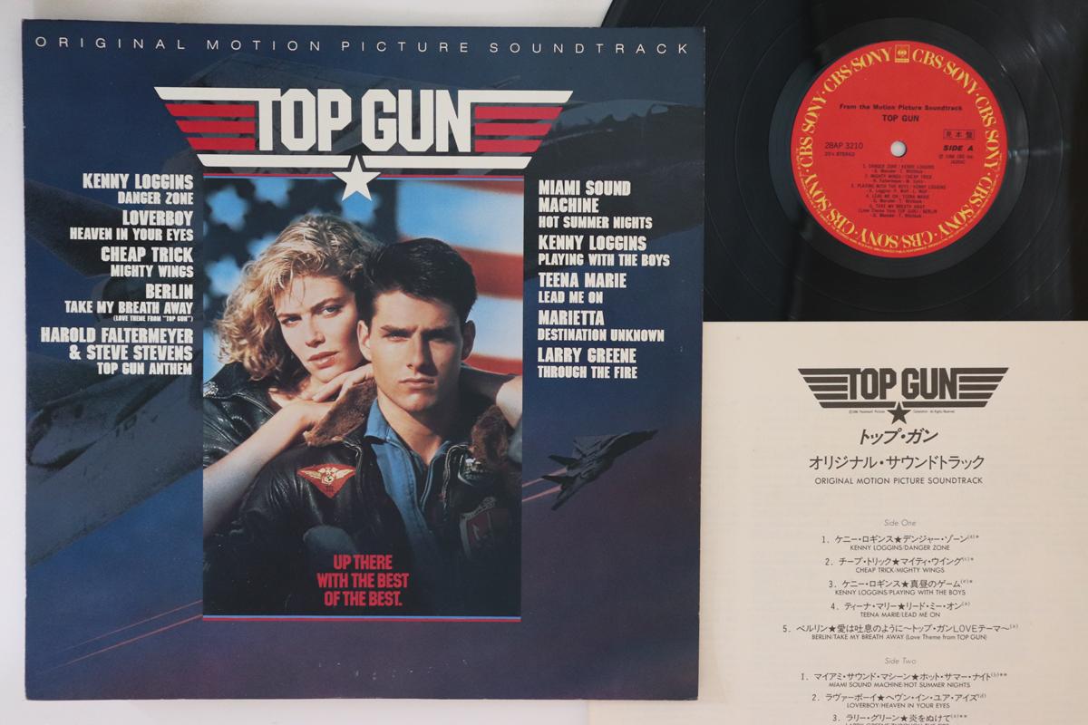 

LP Record OST - Top Gun 28AP3210PROMO CBS SONY 1986 Japan Soundtracks & Musicals Used