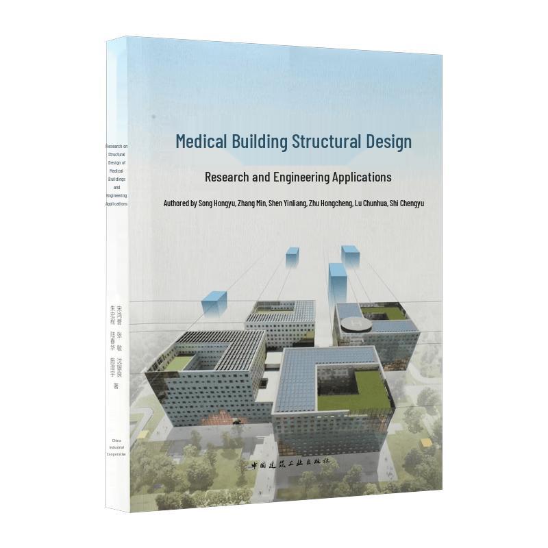 Medical Building Structural Design and Application Guide