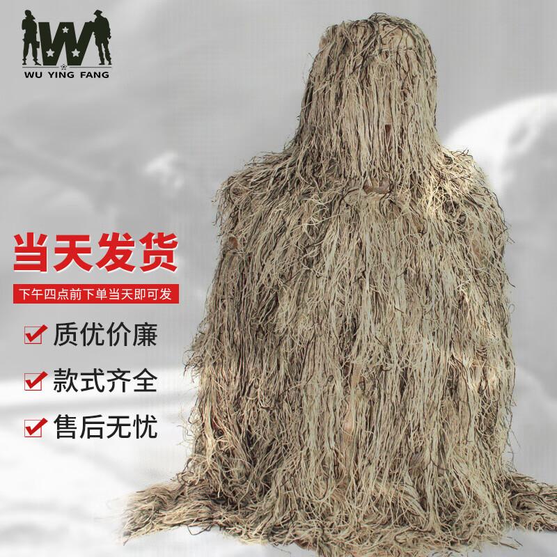 Tactical Camouflage Ghillie Suit Adult