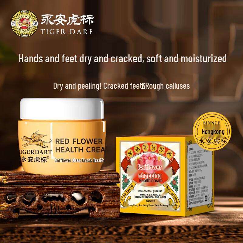 

Yongan Tiger Brand Cracked Heel Repair Cream