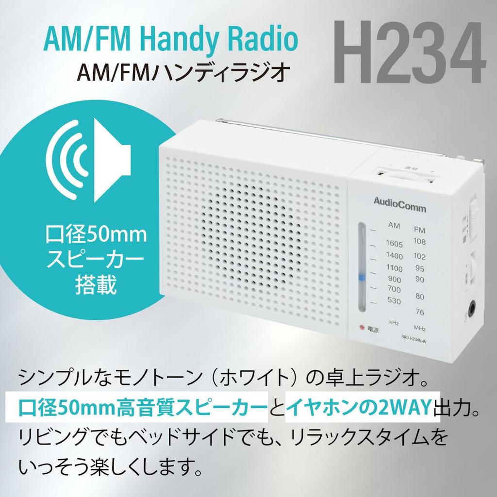 OHM OHM Electric AudioComm Radio Small Handheld Radio White AM/FM RAD-H234N-W 03-7053