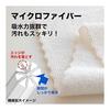 Rec Geki Ochikun Microfiber Cloth 20 Pieces (20 X 30cm) Beige & White