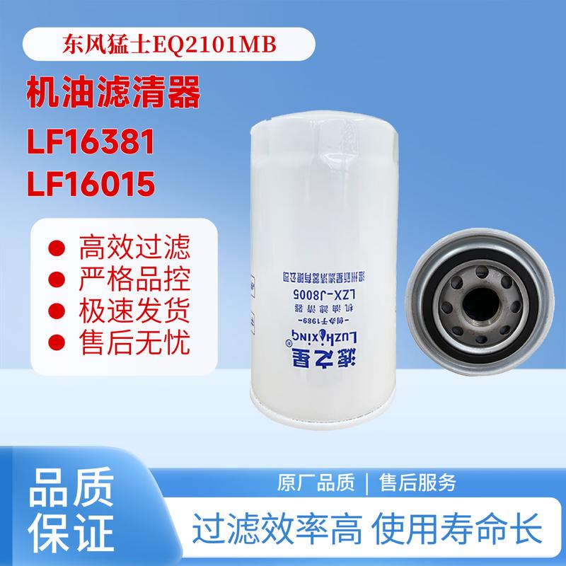 Huademi Parts for Dongfeng Mengshi Vehicles