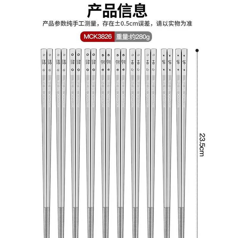 Meichu 316L Stainless Steel Square Chopsticks Set