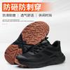 Anti-smashing and Anti-piercing Workshop Protective Shoes Steel Baotou Construction Site Safety Shoes
