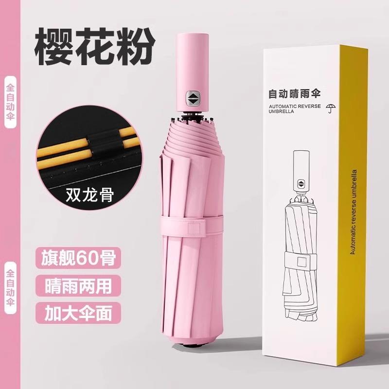 Automatic umbrella Large weather and rain parasol Women's sun protection umbrella UV protection sun umbrella Men's folding umbrella