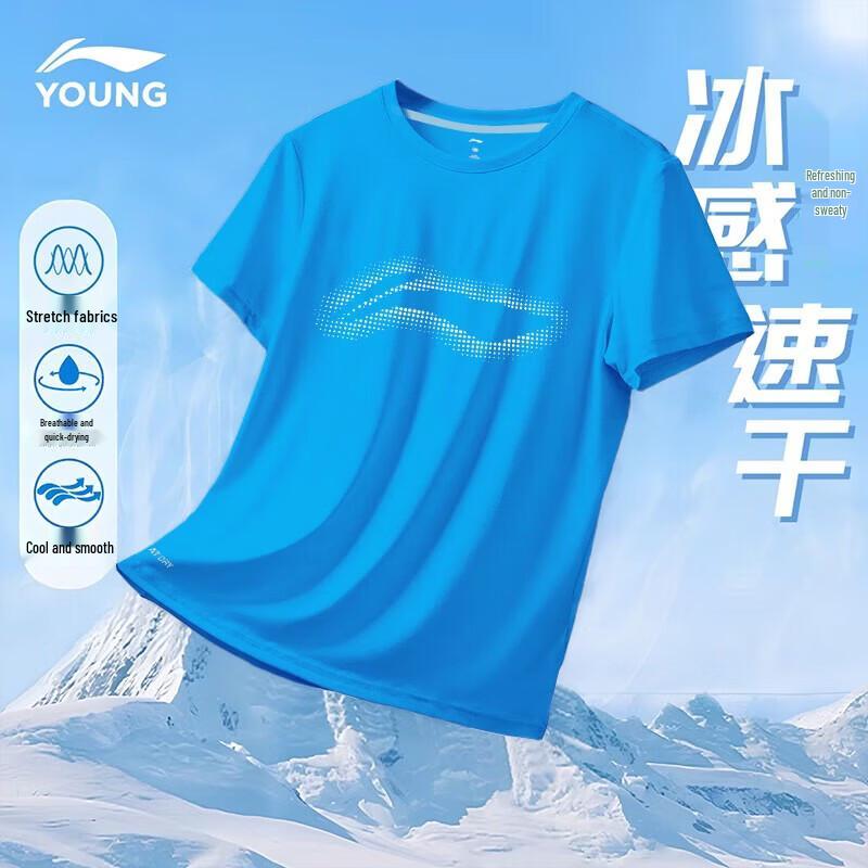 LI-NING Kids Quick Dry Cooling T-Shirt 160 cm