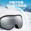Large spherical ski goggles for winter outdoor sports for men and women, double-layer anti-fog and anti-glare ski goggles, snow goggles