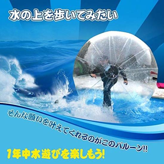 Alice in Wonderland Aqua Ball Festival 2m diameter Ball Event Transparent Water Water Ball Walking on Water Ball (Ball Shape) [Product]