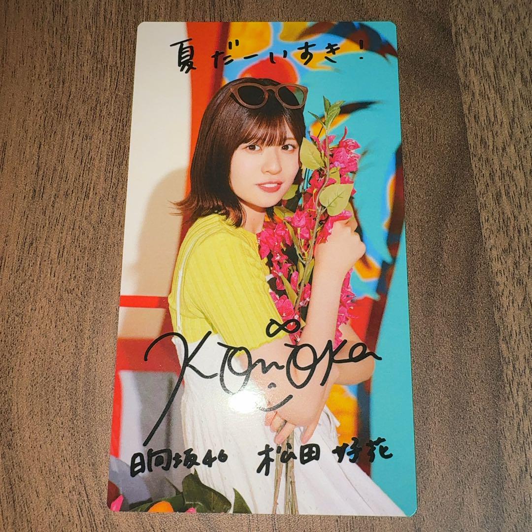 

[USED] Hinatazaka46 Konoka Matsuda Hinakore Real Card